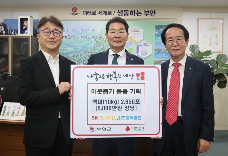 ⓒ부안군청