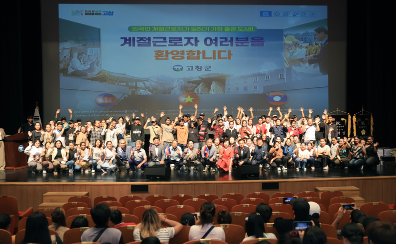 ⓒ고창군청
