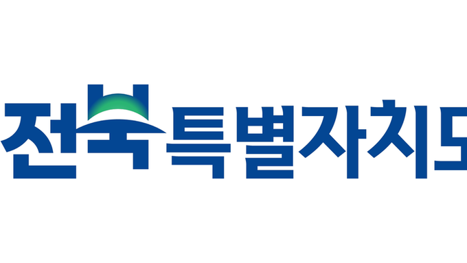 "민생회복 우선" 전북도, 추경 786억 편성