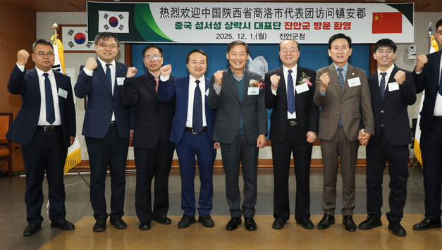 진안군–중국 상락시 우호협력 교류행사 개최