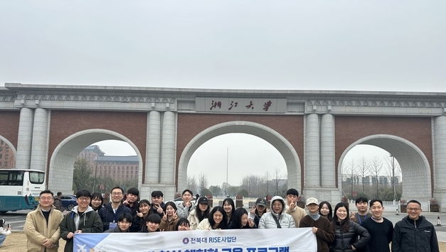전북대 RISE사업단, 중국 항저우서 글로벌 산학협력 교류