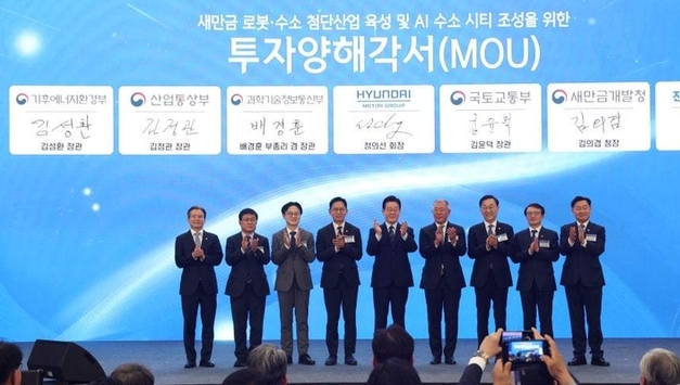 현대차그룹, 새만금에 9조 '통큰 투자'