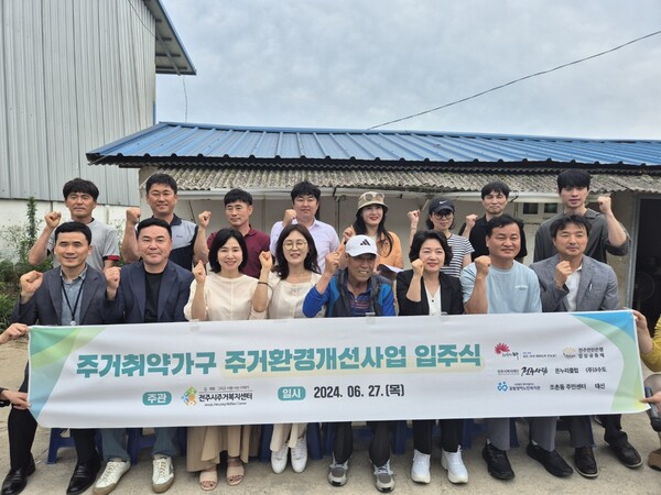 전주시 주거복지센터(센터장 오은주)는 덕진구 조촌동에 거주하는 주거취약계층 노인가구를 대상으로 주거환경개선 집수리서비스를 완료하고, 27일 입주식을 가졌다. ⓒ전주시청 전주시 주거복지센터(센터장 오은주)는 덕진구 조촌동에 거주하는 주거취약계층 노인가구를 대상으로 주거환경개선 집수리서비스를 완료하고, 27일 입주식을 가졌다. ⓒ전주시청